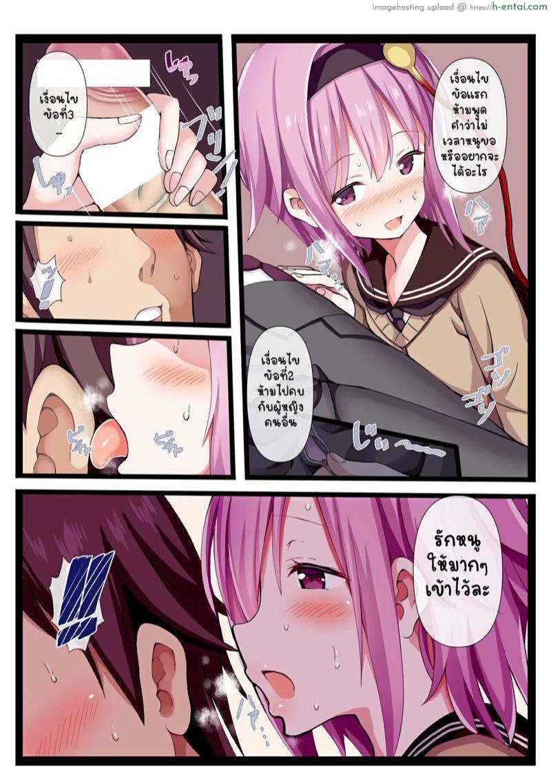 อ่านโดจิน รักหนูเถอะเซนเซย์ [Nanmin Festival (Gibuchoko)] Sensei, Watashi Shitte masu yo. | Sensei, I know. (Touhou Project) หน้า 5