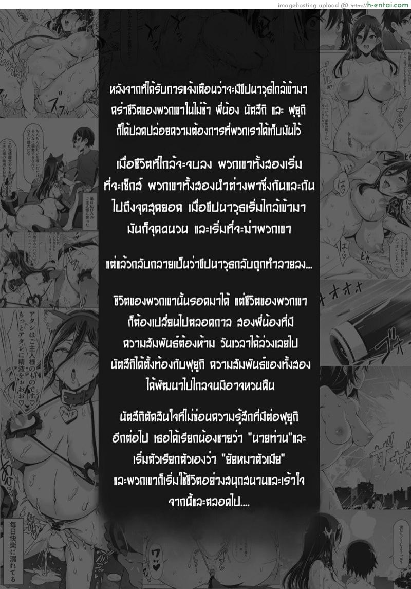 อ่านโดจิน ทาสเซ็กส์ของน้องชาย [Kiraku] Kajibariki BroCon Ane Natsuki Hen Zoku หน้า 2