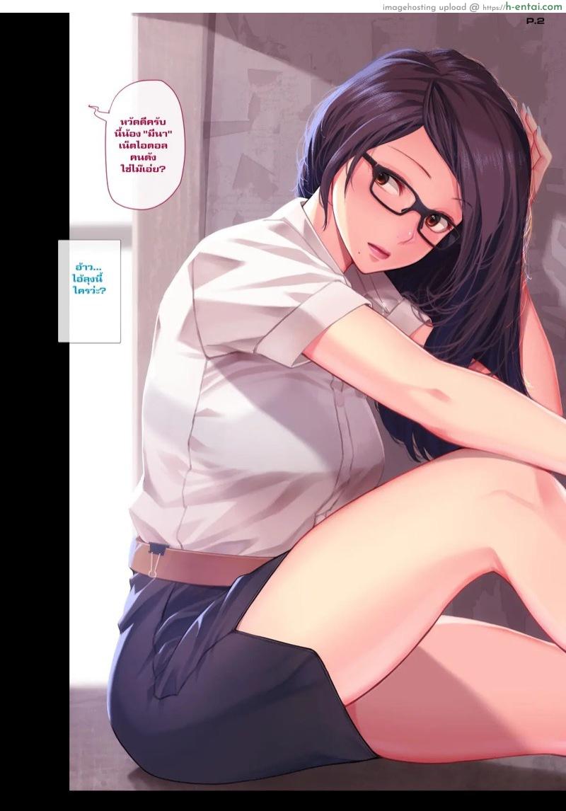 อ่านโดจิน มีนา [9LiKiN] MENA หน้า 2