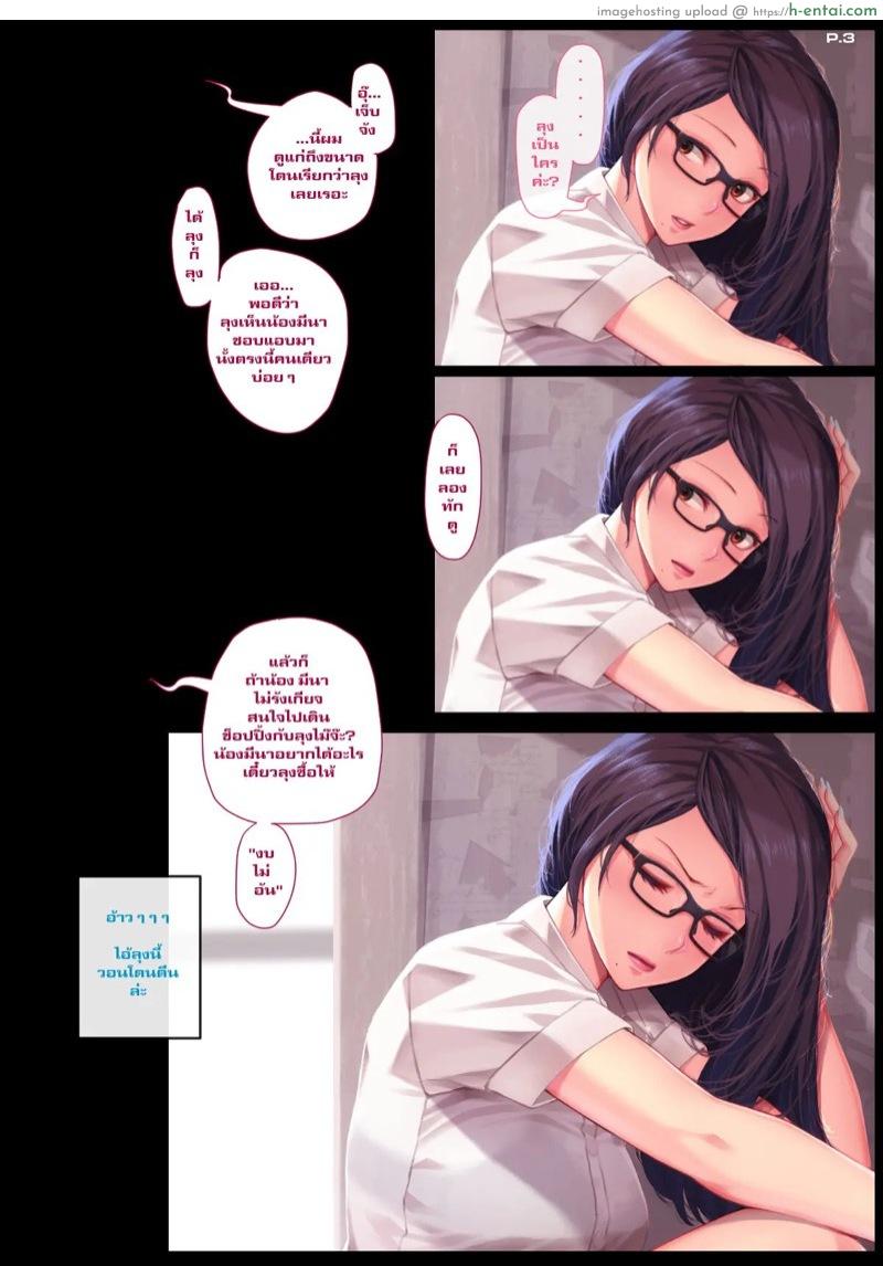 อ่านโดจิน มีนา [9LiKiN] MENA หน้า 3