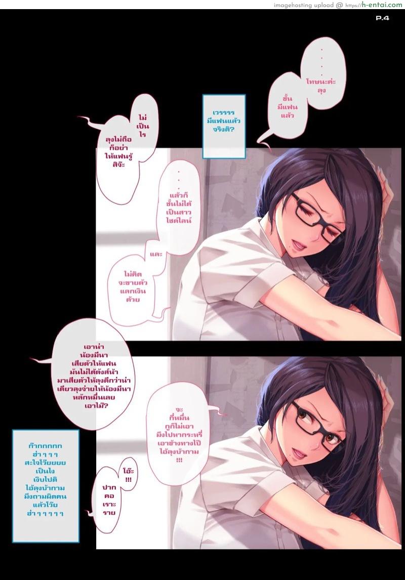 อ่านโดจิน มีนา [9LiKiN] MENA หน้า 4