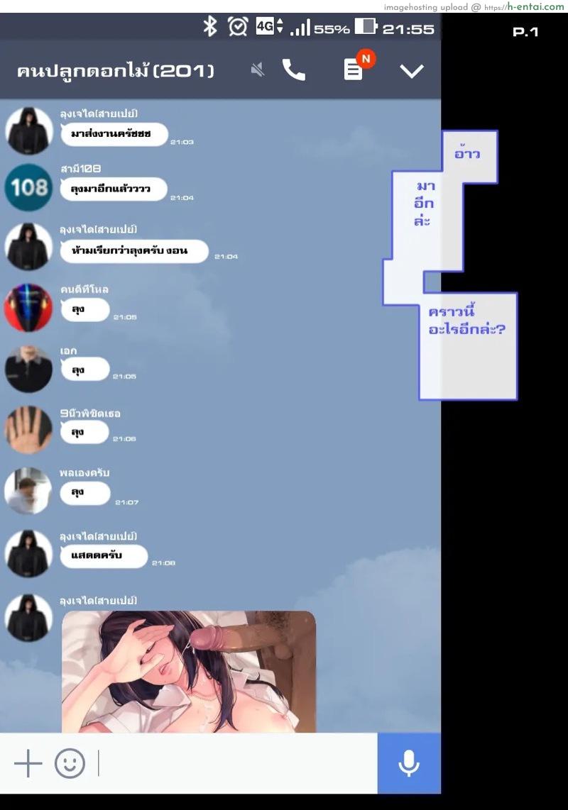 อ่านโดจิน มีนา [9LiKiN] MENA หน้า 5