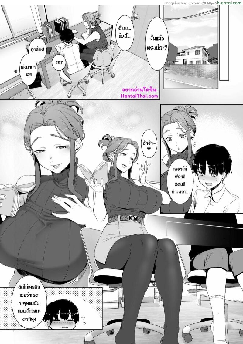 อ่านโดจิน อย่าปล่อยลูกไว้กับพี่สาว [Nanbou Hitogakushiki (Nakamura Regura)] Rinraku no Susu me หน้า 2
