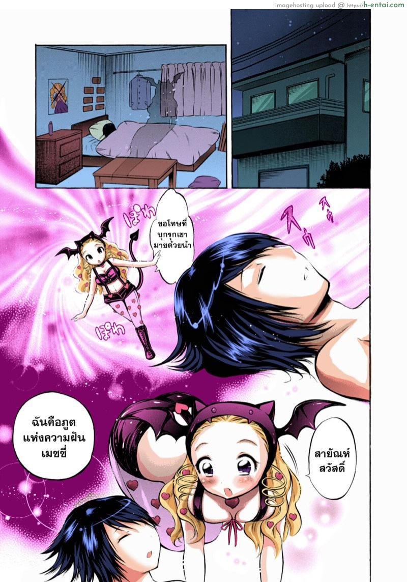 อ่านโดจิน ดูถูกผู้หญิงดีนัก [Psycocko] Henshitsu-kei Shoujo Trans Girl (Trans Girl -Henshitsu-kei Shoujo-) หน้า 3