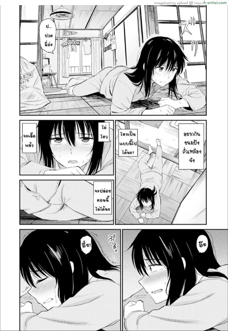 อ่านโดจิน พิษไข้เป็นเหตุ [Hatimoto] Kaze | Cold หน้า 2