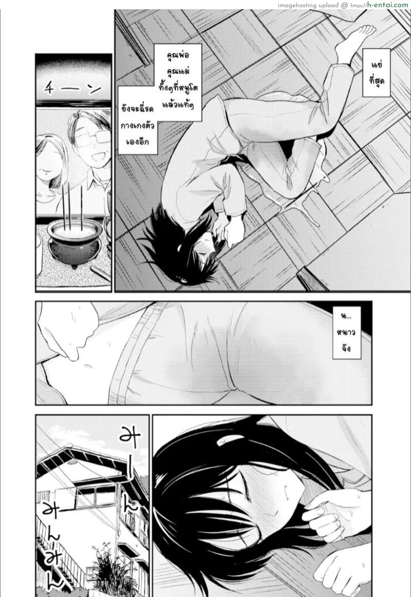 อ่านโดจิน พิษไข้เป็นเหตุ [Hatimoto] Kaze | Cold หน้า 4