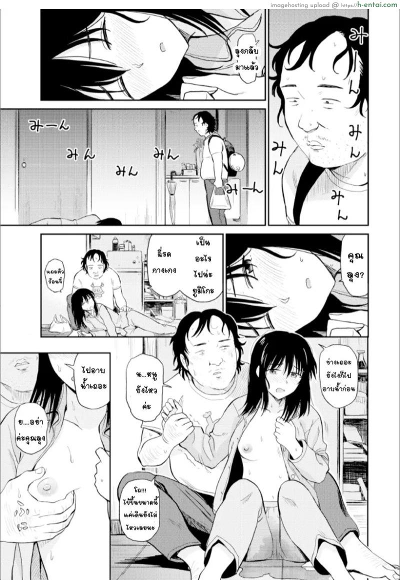 อ่านโดจิน พิษไข้เป็นเหตุ [Hatimoto] Kaze | Cold หน้า 5