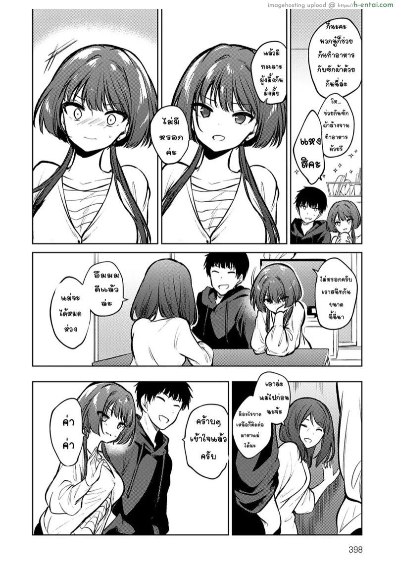 อ่านโดจิน ห้องที่มีเพียงสองเรา [Nogiwa Kaede] Futari dake no Heya (COMIC Anthurium 2020-07) หน้า 2