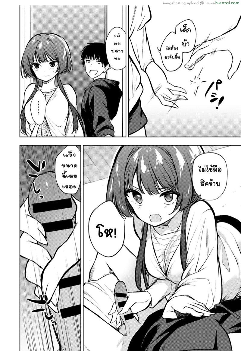 อ่านโดจิน ห้องที่มีเพียงสองเรา [Nogiwa Kaede] Futari dake no Heya (COMIC Anthurium 2020-07) หน้า 4