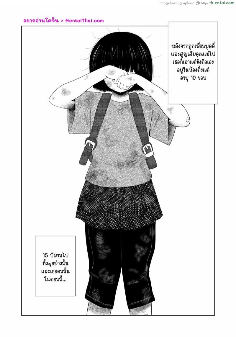 อ่านโดจิน ไม่เจอกันนาน แต่งงานกันไหม [Gin Eiji] Hikikomori no Komori-chan หน้า 2