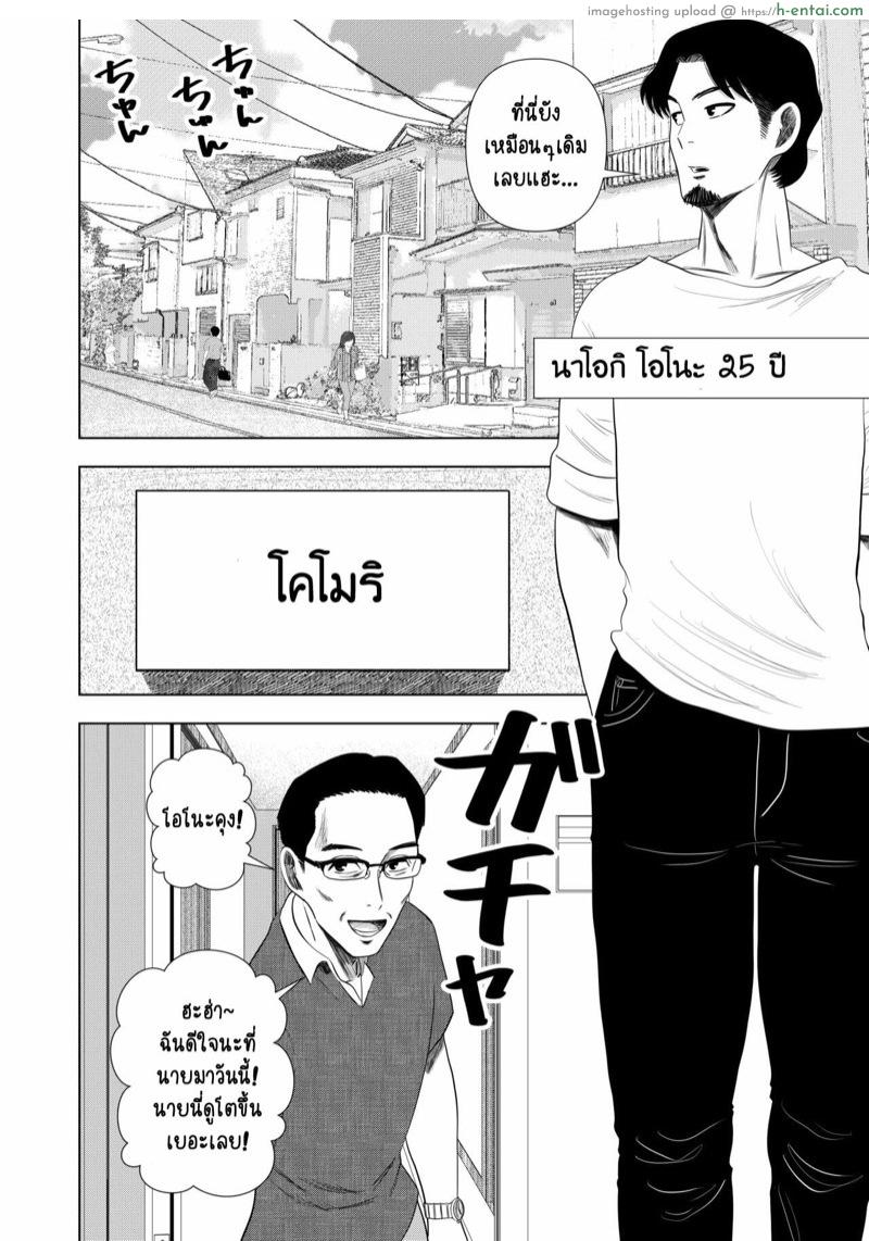 อ่านโดจิน ไม่เจอกันนาน แต่งงานกันไหม [Gin Eiji] Hikikomori no Komori-chan หน้า 4