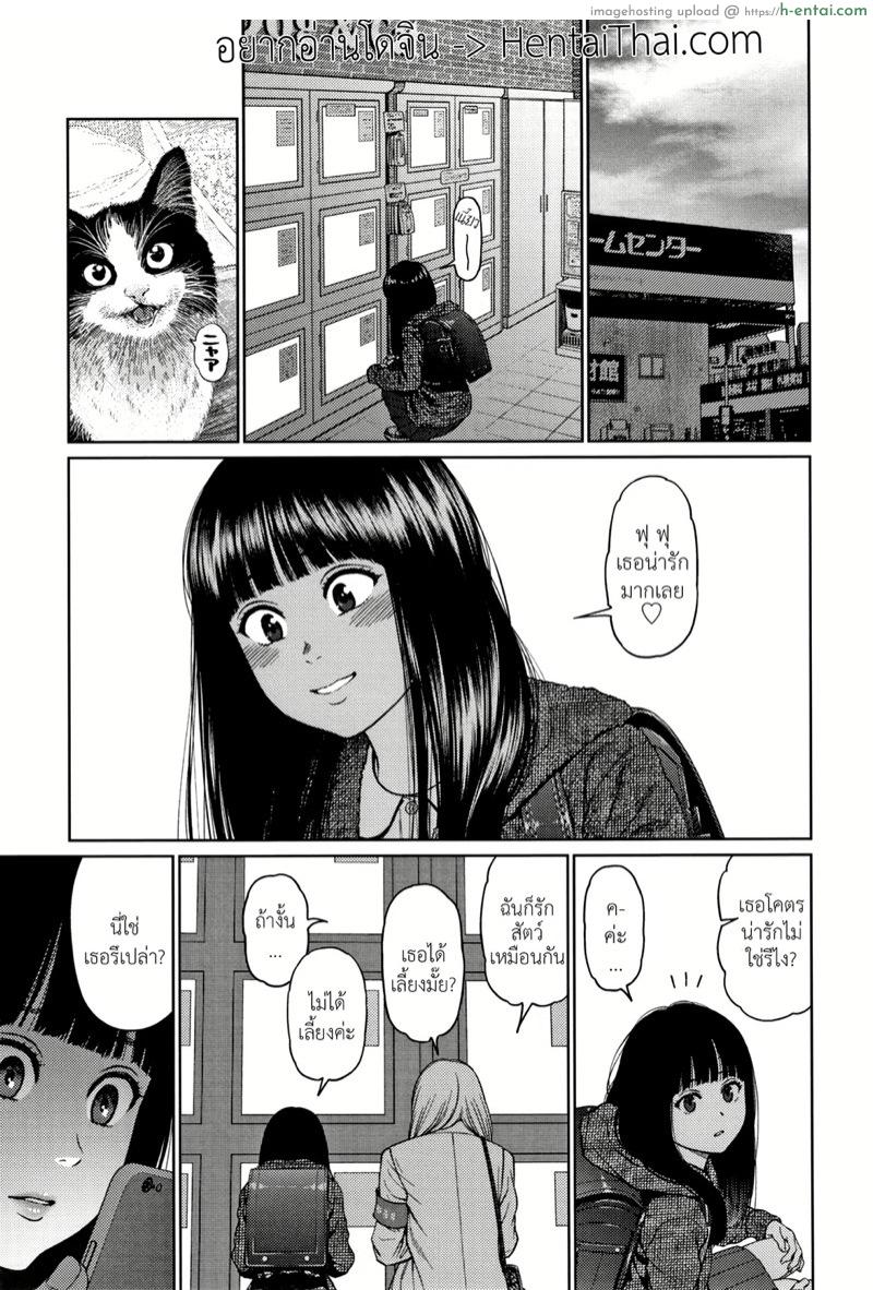 ไดอารี่รักของสาวน้อยสาว 6 [Higashiyama Show] The Girllove Diary Ch.6