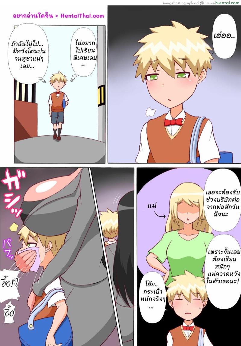 อ่านโดจิน โดนชักใยติดใจชักว่าว [Saga no Tame no Saga (Ratoo)] Kugutsu Shachou Ikusei Tejun หน้า 2