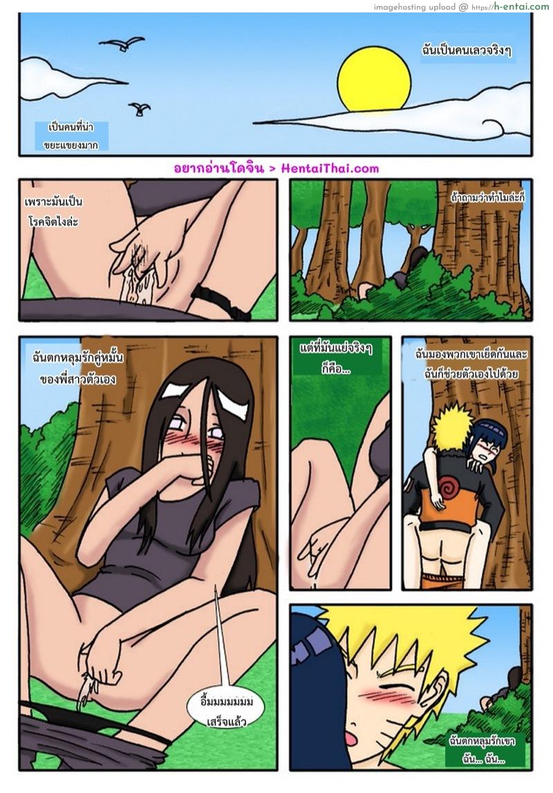 อ่านโดจิน เรื่องความรักของพี่สาวน้องสาว [Matt Wilson] A Sister’s Love 1 หน้า 2