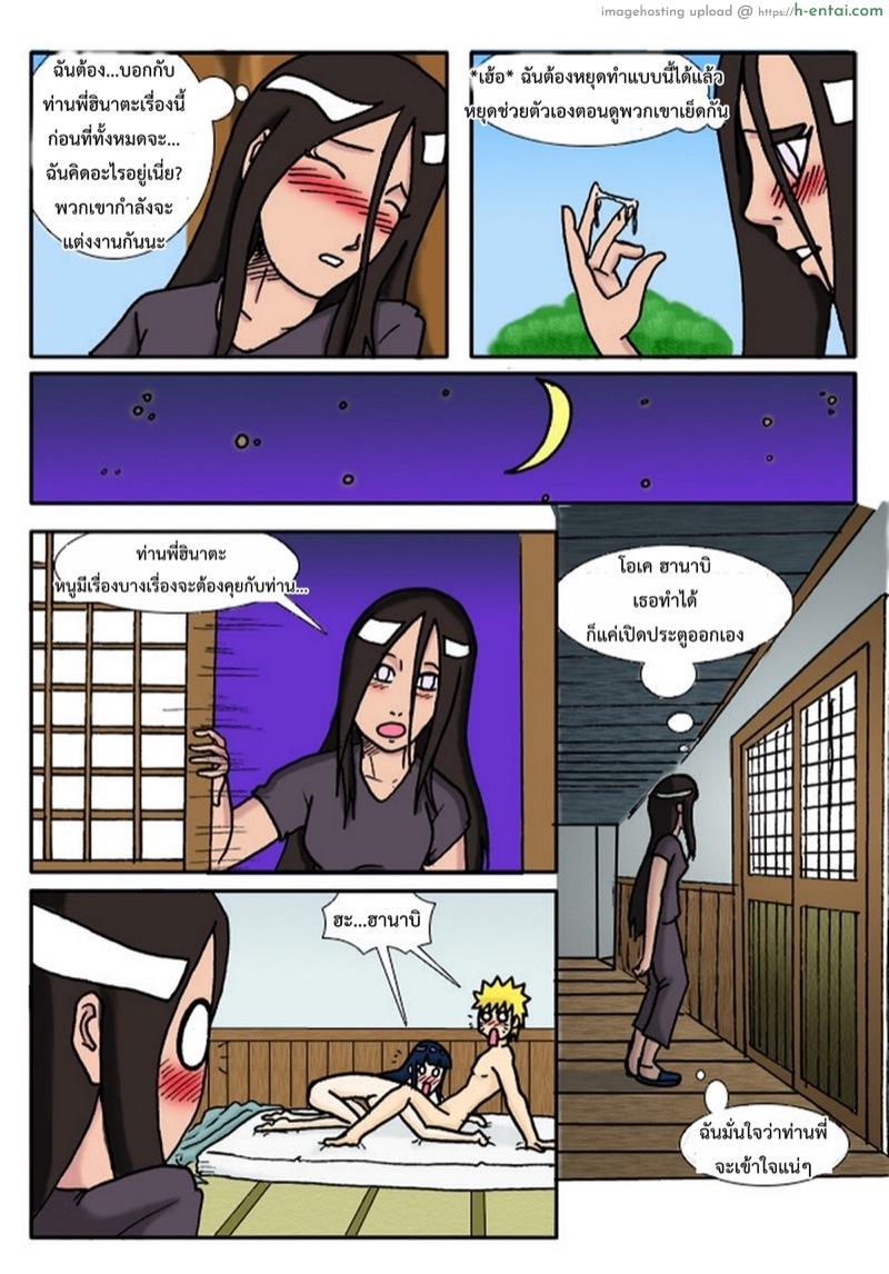 อ่านโดจิน เรื่องความรักของพี่สาวน้องสาว [Matt Wilson] A Sister’s Love 1 หน้า 3
