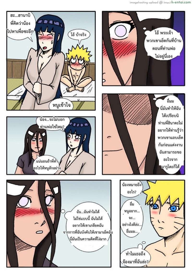 อ่านโดจิน เรื่องความรักของพี่สาวน้องสาว [Matt Wilson] A Sister’s Love 1 หน้า 4