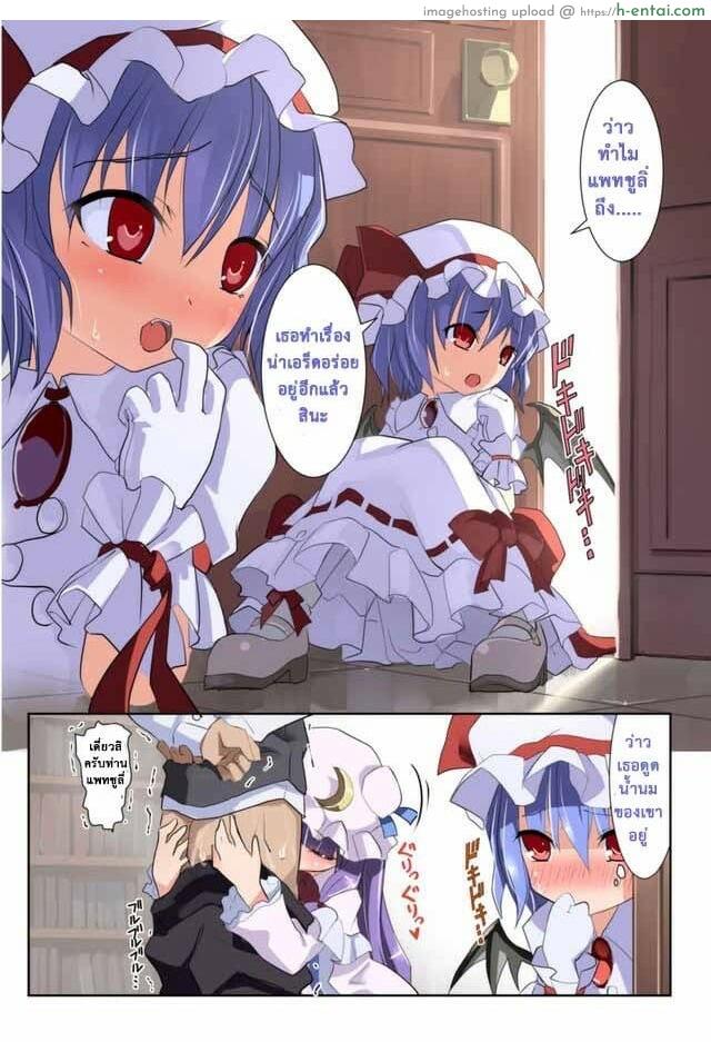 อ่านโดจิน ถ้าอยากได้สอง ต้องแตกสองเท่า [Sisyamo 2 Percent] Gokkun Kouin Koumakan หน้า 4