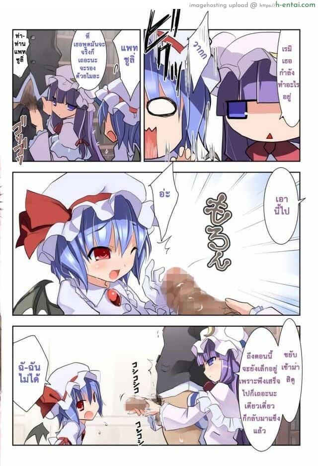 อ่านโดจิน ถ้าอยากได้สอง ต้องแตกสองเท่า [Sisyamo 2 Percent] Gokkun Kouin Koumakan หน้า 6