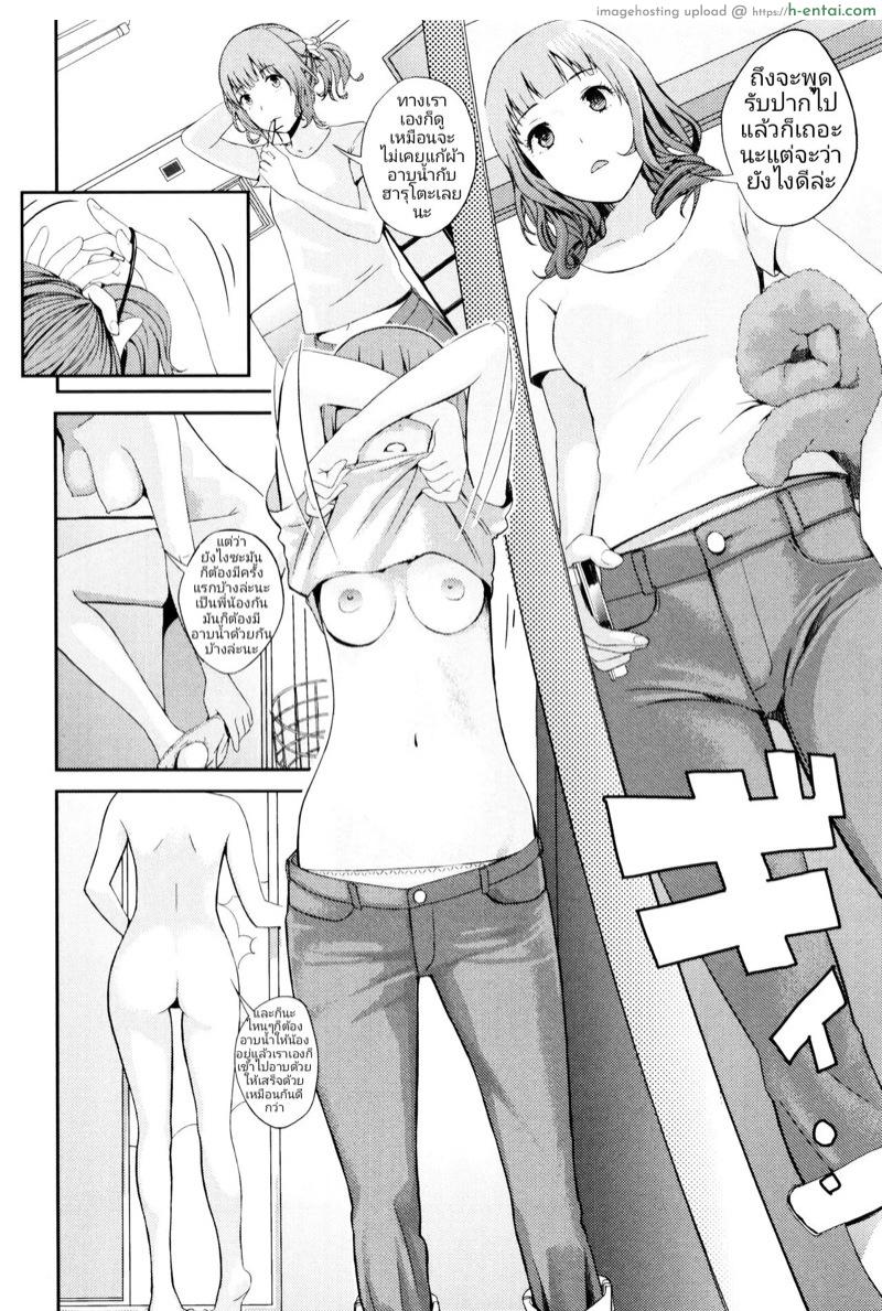 อ่านโดจิน เพราะได้อาบน้ำพร้อมพี่สาว เลยได้เอาของขาวๆ เข้าท้องพี่ [Yoshida Tobio] Onee-chan to Issho (COMIC Ero-Tama 2015-07 Vol. 9) หน้า 2