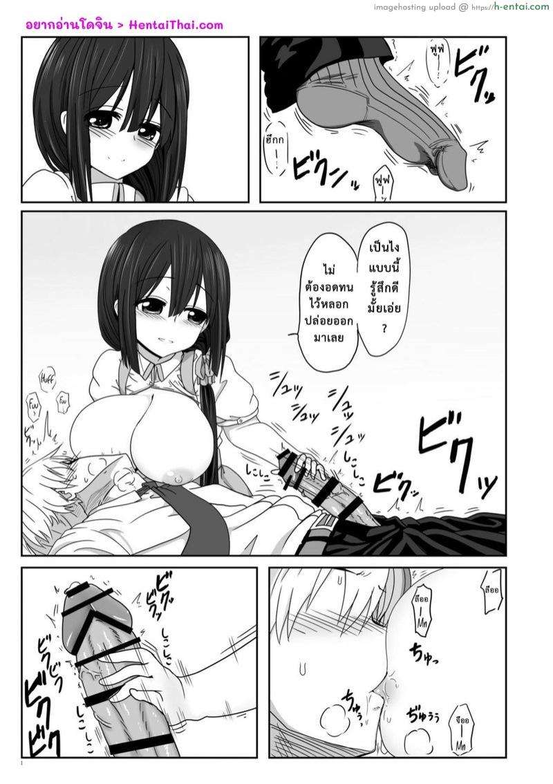 อ่านโดจิน มิโมริ โทโกะ [Shokumu Taiman (Take)] Tougoux (Yuuki Yuuna wa Yuusha de Aru) หน้า 2