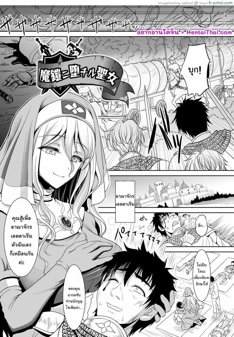 อ่านโดจิน เกราะต้องคำสาป [Son Yohsyu] Magai ni Ochiru Seijo (2D Comic Magazine Masou Injoku Yoroi ni Moteasobareru Heroine-tachi Vol. 2) [English] [Digital] หน้า 2