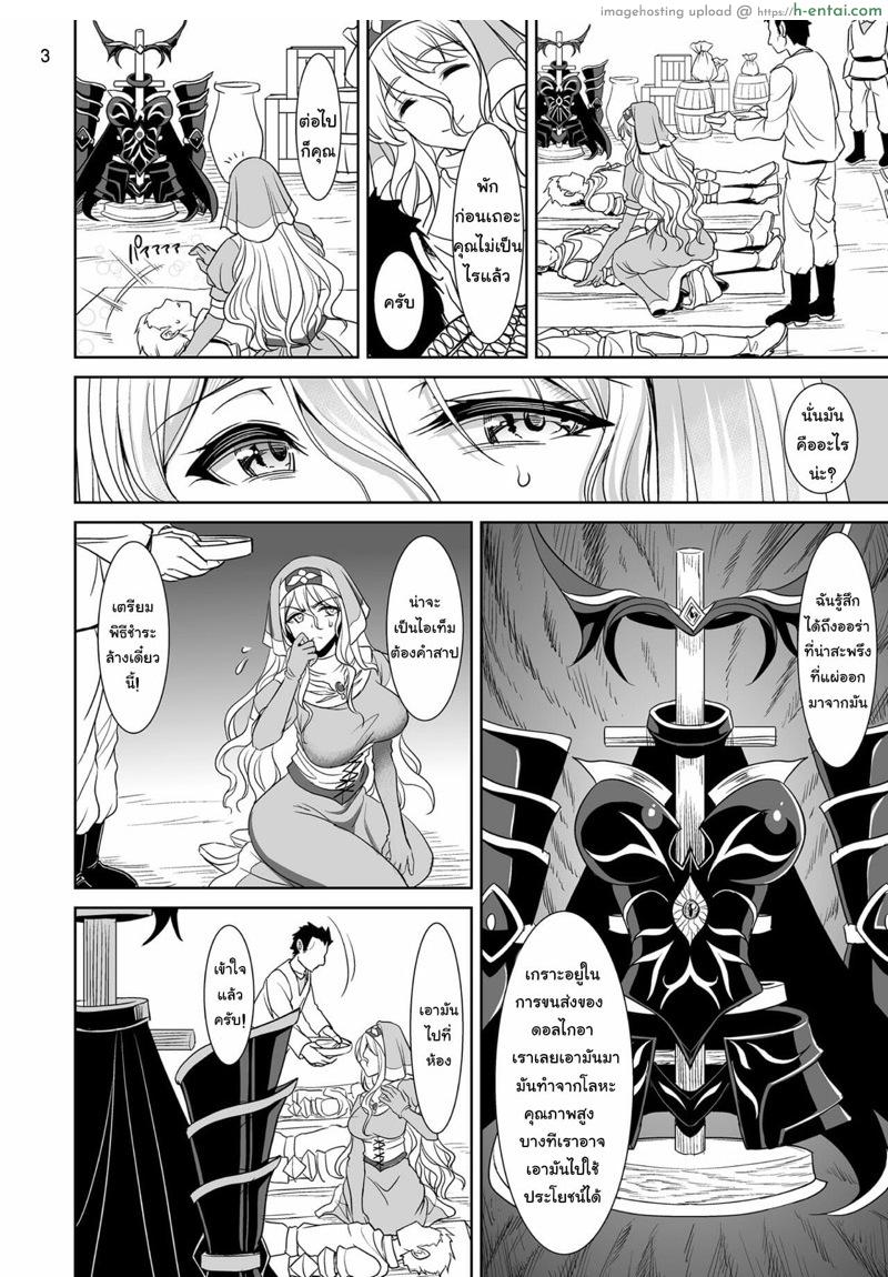 อ่านโดจิน เกราะต้องคำสาป [Son Yohsyu] Magai ni Ochiru Seijo (2D Comic Magazine Masou Injoku Yoroi ni Moteasobareru Heroine-tachi Vol. 2) [English] [Digital] หน้า 3