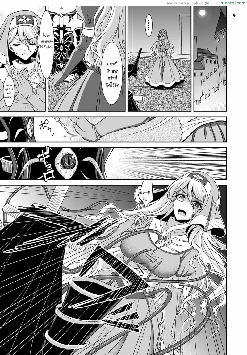 อ่านโดจิน เกราะต้องคำสาป [Son Yohsyu] Magai ni Ochiru Seijo (2D Comic Magazine Masou Injoku Yoroi ni Moteasobareru Heroine-tachi Vol. 2) [English] [Digital] หน้า 4