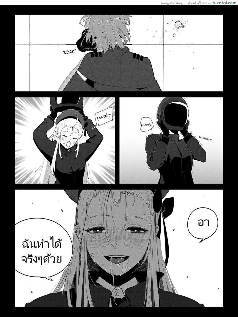 อ่านโดจิน เล่นทีเผลอ [HUQU] Thompson (Girls’ Frontline) หน้า 2