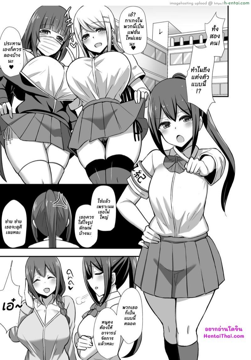 อ่านโดจิน โกรธคนพี่บดขยี้คนน้อง [Starmine18 (HANABi)] Fuuki no Haiboku -Dosukebe JK Gal Combi no Otouto Netori- | Morality’s Downfall -Little Brother Stolen by Lecher JK Gyaru Duo- หน้า 2