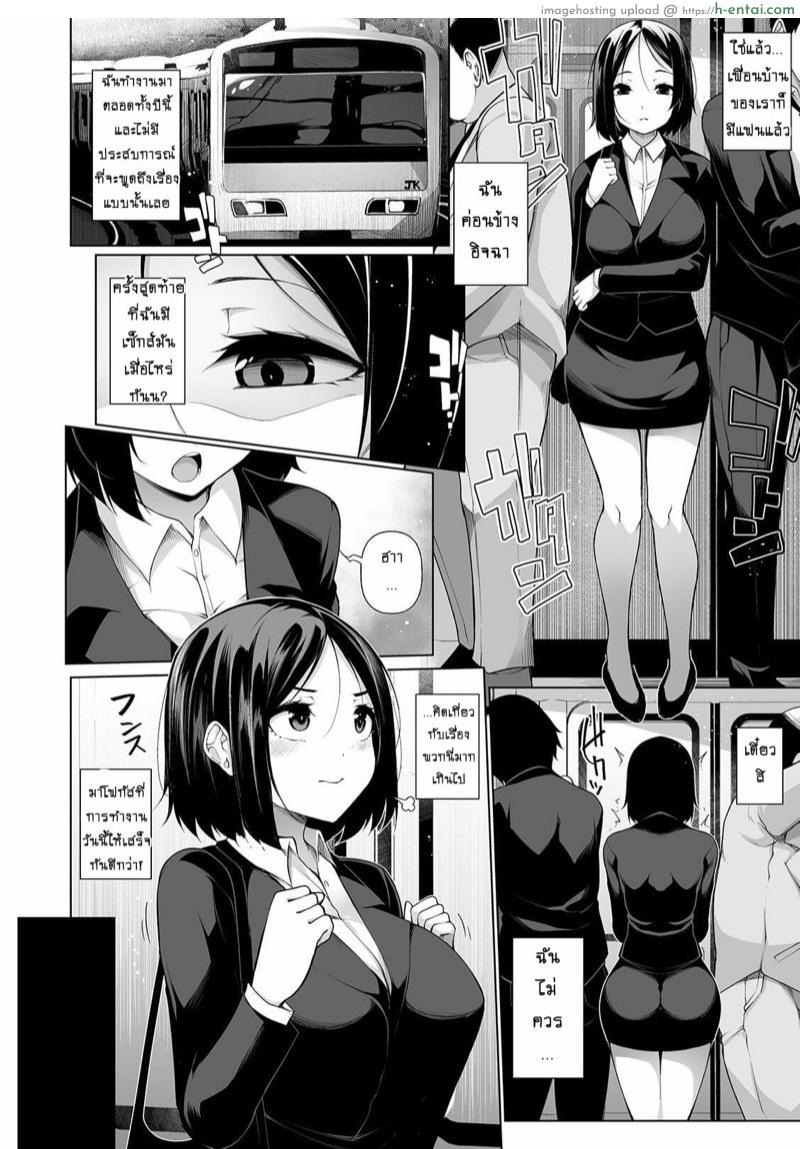 อ่านโดจิน แอพแห่งราคะ 6 [Sakamata Nerimono] HYPNO BLINK 6 หน้า 2