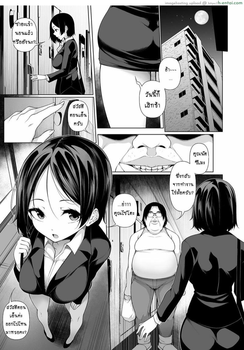 อ่านโดจิน แอพแห่งราคะ 6 [Sakamata Nerimono] HYPNO BLINK 6 หน้า 3
