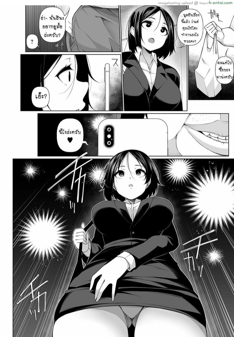 อ่านโดจิน แอพแห่งราคะ 6 [Sakamata Nerimono] HYPNO BLINK 6 หน้า 4