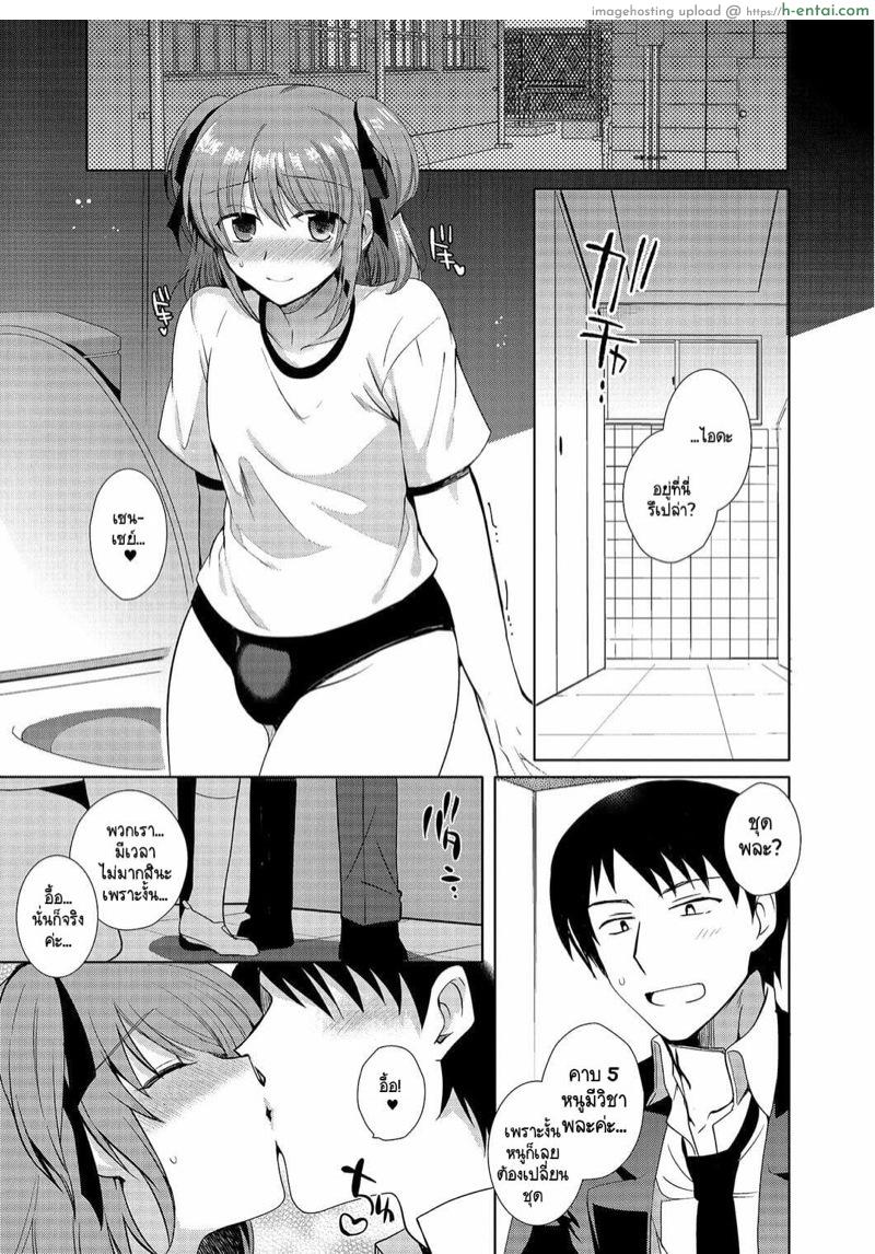อ่านโดจิน หนูอยากเป็นภรรยาของเซนเซย์ 2 [Kirimoto Yuuji] Shiritsu Otokonoko Gakuen | Private Ladyboy Academy Chapter 2 หน้า 4