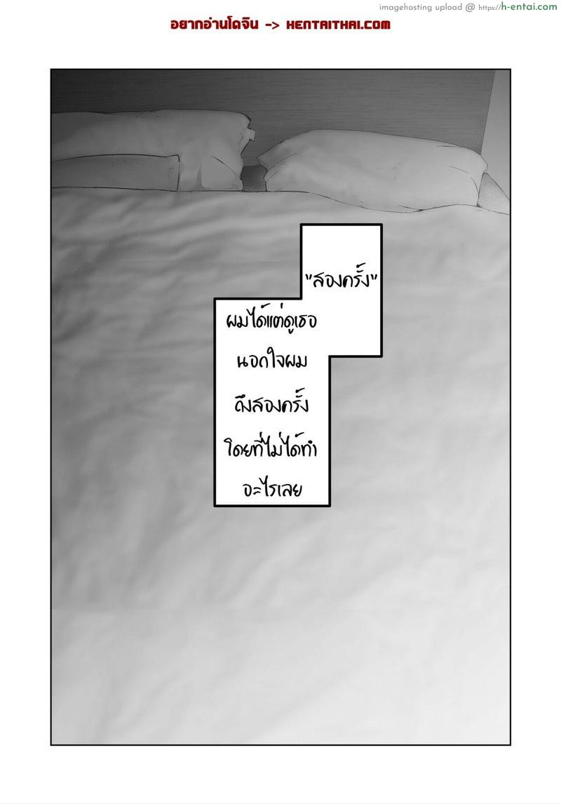 อ่านโดจิน นั่งมองดูเมียกูโดนเย็ด 3.1 [September (Sanku)] Boku wa Tsuma ga Netorare Nando mo Ikasareru Sugata o Mitsuzuketa. 3 | I Kept Watching While A Man Made My Wife Cum Over And Over 3 – Part 1 หน้า 2