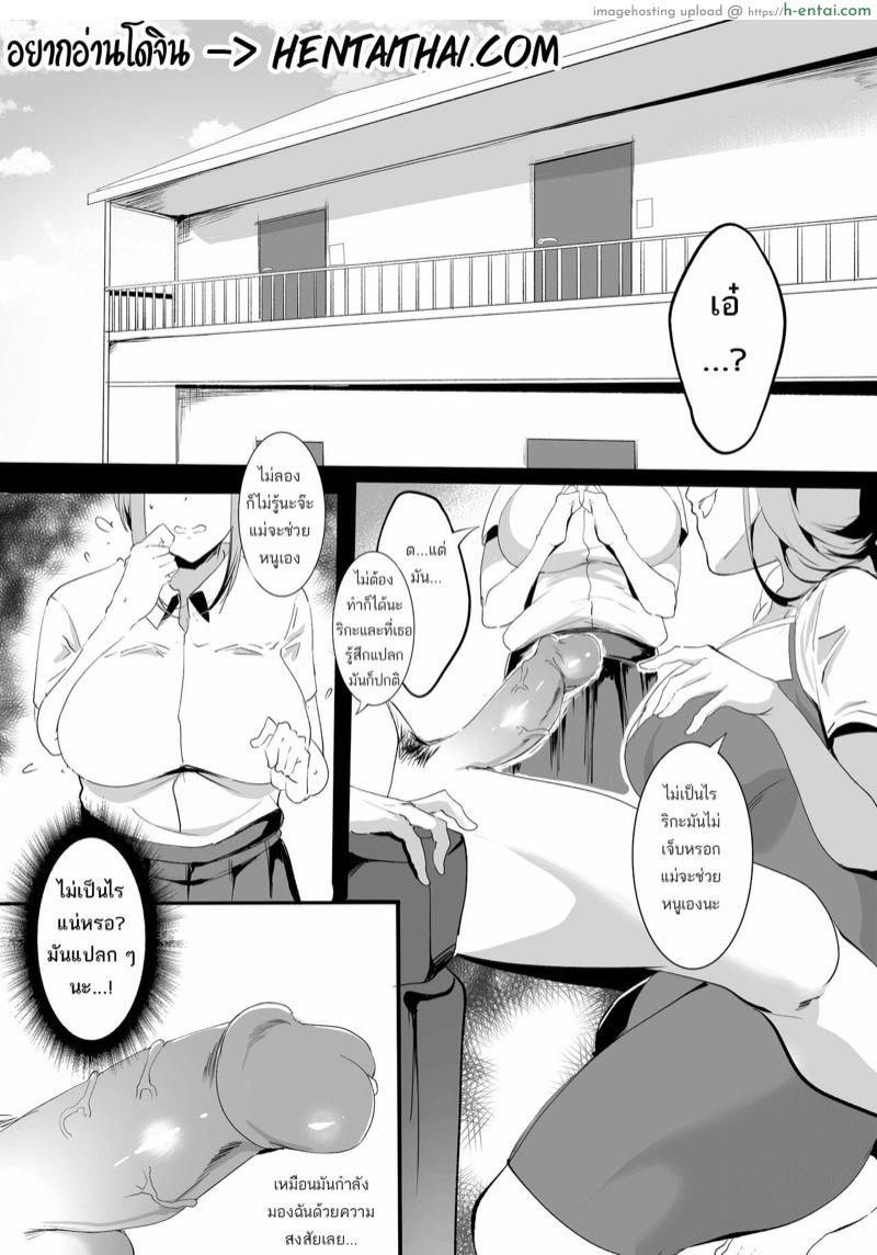 แม่คะช่วยหนูด้วย! หนูไม่รู้ว่ามีเซ็กส์ทำยังไง! 2 [Jualan Demi Modal Gacha (Hukii)] My Girlfriend Visit Goes Wrong H! – Part 2