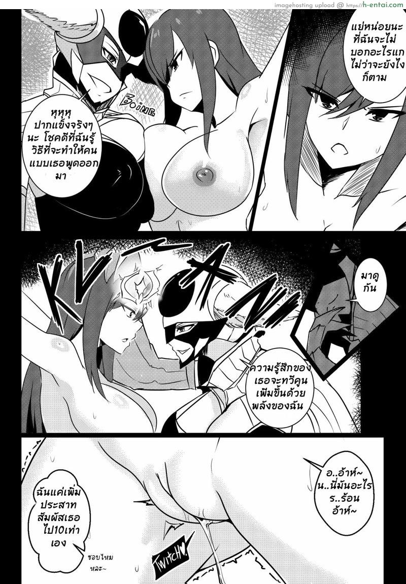 อ่านโดจิน ใหญ่เกินห้ามใจ [Merkonig] B-Trayal 24 Erza (Farilytail) หน้า 3