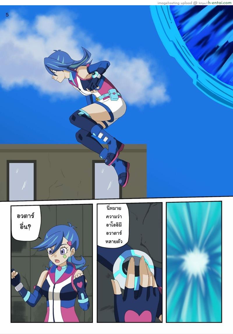 อ่านโดจิน ทรูบลู [eroselth] True Blue (Yu-Gi-Oh! VRAINS) หน้า 5