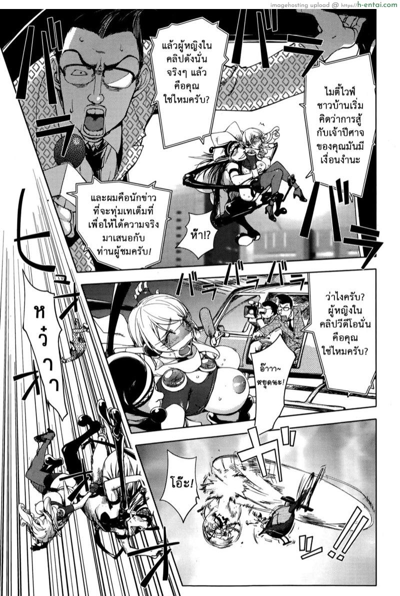 อ่านโดจิน มนุษย์เมียจอมพลัง 5 [Kon-Kit] Aisai Senshi Mighty Wife Beloved Housewife Warrior Mighty Wife Ch.5 หน้า 4
