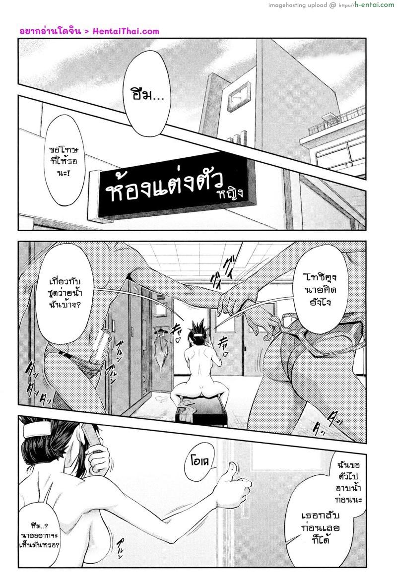 เริ่มที่เซ็กส์จบที่รัก ภาค 1 ตอนที่ 3 [Ikumo Taisuke] Watashi ga Toriko ni Natte Yaru | I Became A Sex Slave Ch.3