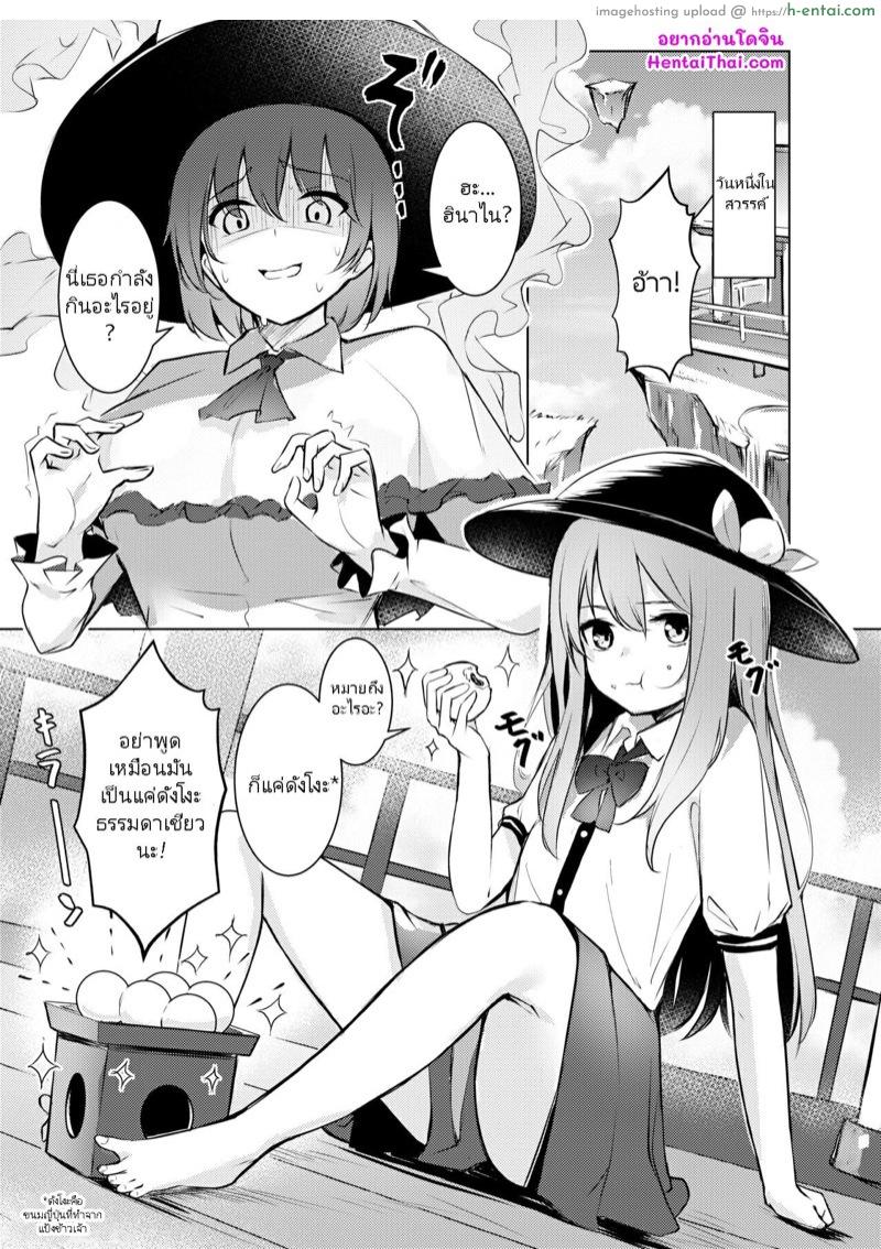 อ่านโดจิน ติดใจการลงโทษ [Bochi Bochi no Ki (Borusiti)] Tenshi-chan ga Iku-san ni Oshioki sareru Hon | A Book where Tenshi-chan Gets Punished by Iku-san (Touhou Project) หน้า 2