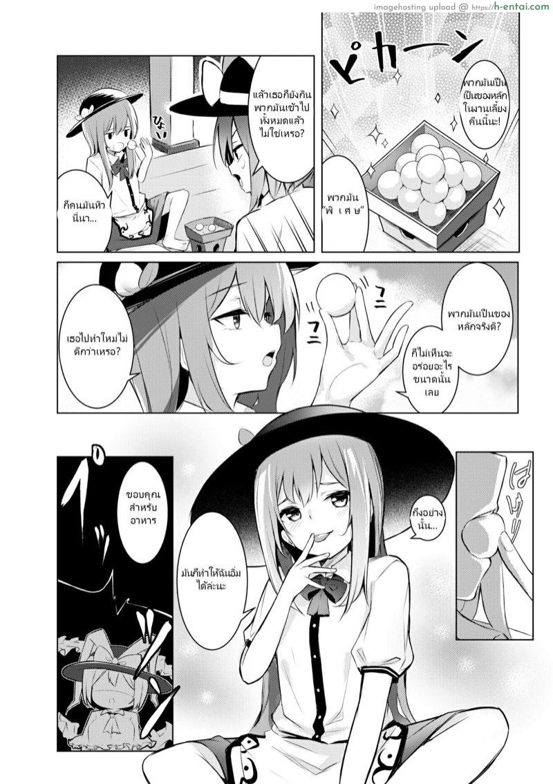 อ่านโดจิน ติดใจการลงโทษ [Bochi Bochi no Ki (Borusiti)] Tenshi-chan ga Iku-san ni Oshioki sareru Hon | A Book where Tenshi-chan Gets Punished by Iku-san (Touhou Project) หน้า 3