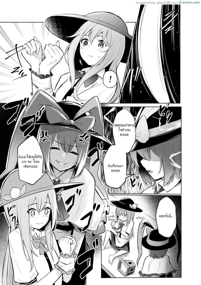 อ่านโดจิน ติดใจการลงโทษ [Bochi Bochi no Ki (Borusiti)] Tenshi-chan ga Iku-san ni Oshioki sareru Hon | A Book where Tenshi-chan Gets Punished by Iku-san (Touhou Project) หน้า 4