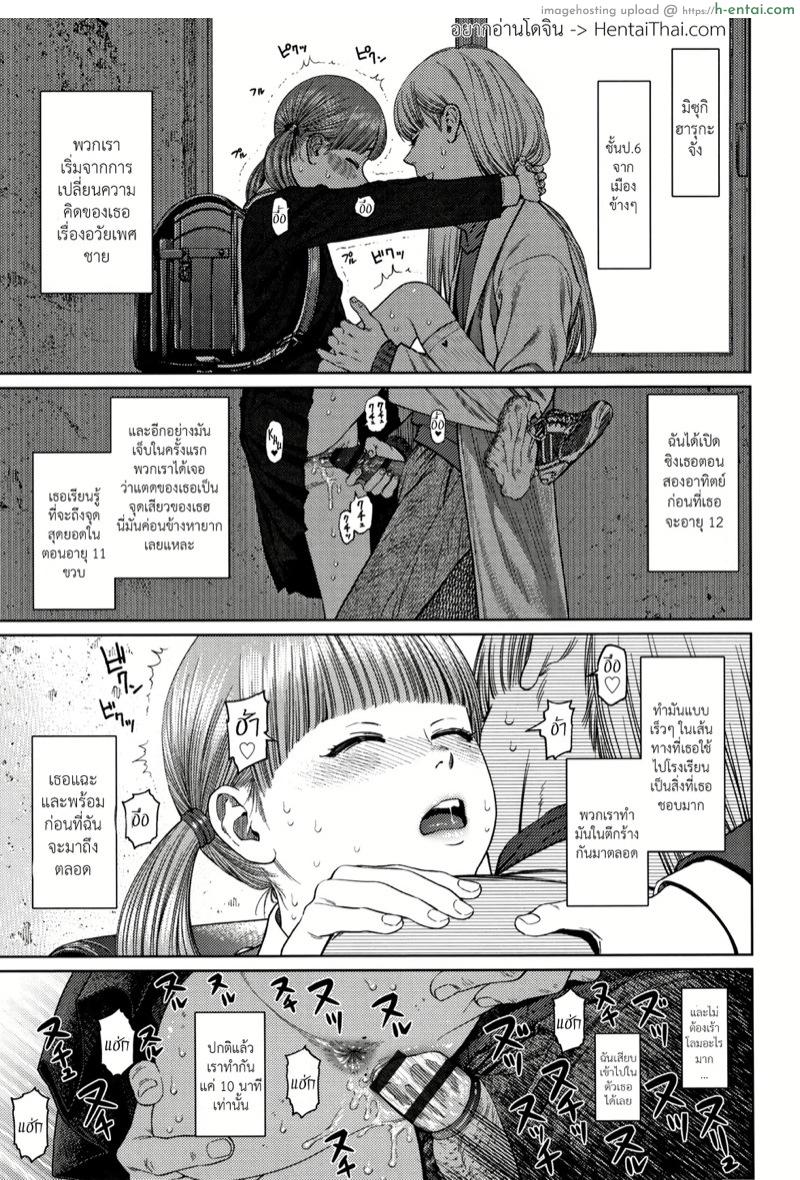 ไดอารี่รักของสาวน้อยสาว 5 [Higashiyama Show] The Girllove Diary Ch.5