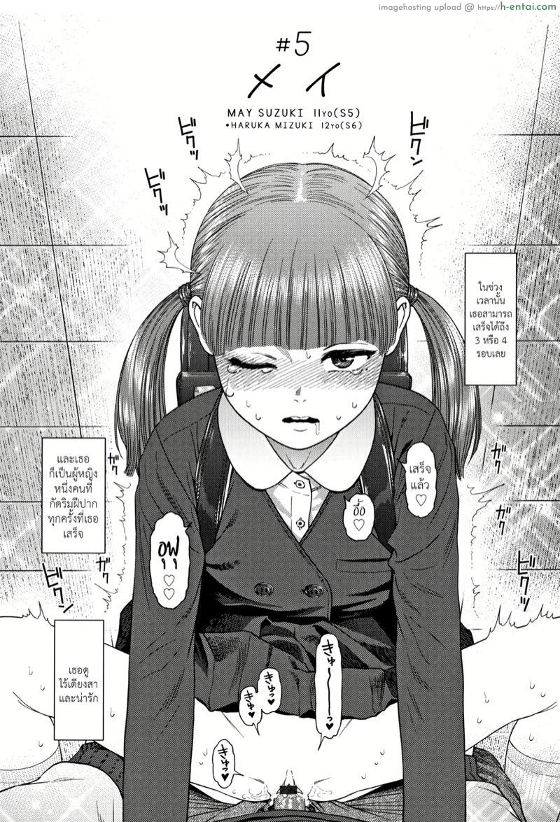 อ่านโดจิน ไดอารี่รักของสาวน้อยสาว 5 [Higashiyama Show] The Girllove Diary Ch.5 หน้า 3
