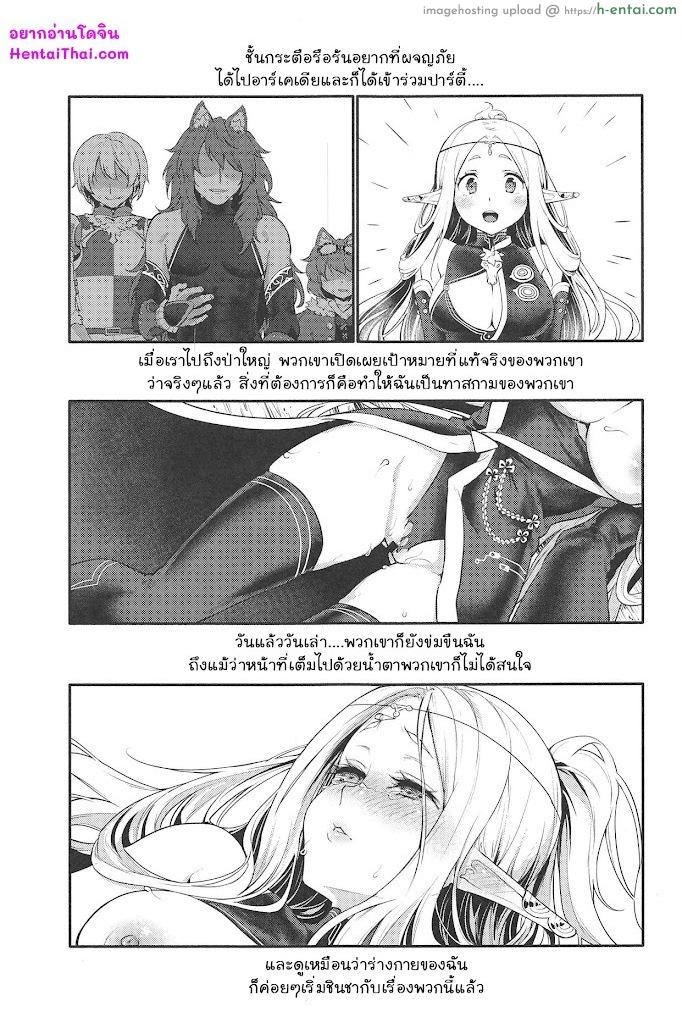 อ่านโดจิน บอบช้ำไม่เป็นไร กำลังใจสำคัญกว่า (SC2019 Spring) [Kaze no Gotoku! (Kazabuki Poni)] Hajimete no Sekaiju 1.5 (Sekaiju no Meikyuu) หน้า 2