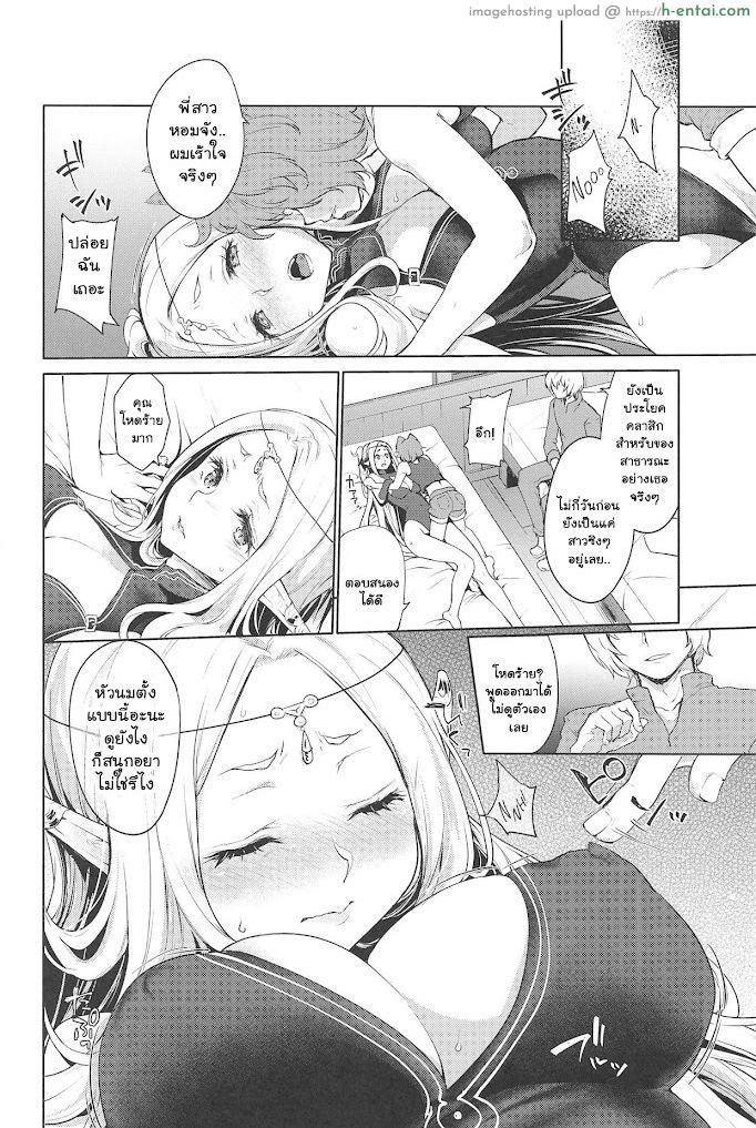 อ่านโดจิน บอบช้ำไม่เป็นไร กำลังใจสำคัญกว่า (SC2019 Spring) [Kaze no Gotoku! (Kazabuki Poni)] Hajimete no Sekaiju 1.5 (Sekaiju no Meikyuu) หน้า 3