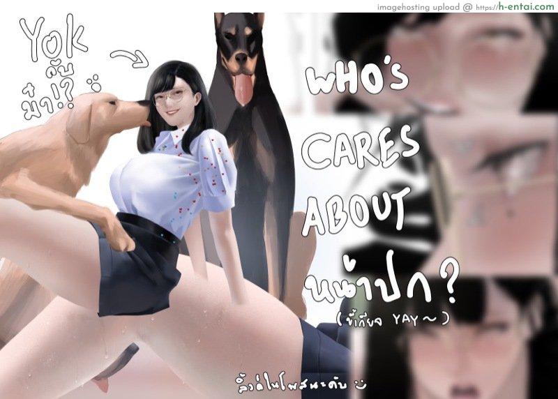 พี่หยก ยกท่าหมา [Kulfodo̅̅] Yok Valentine