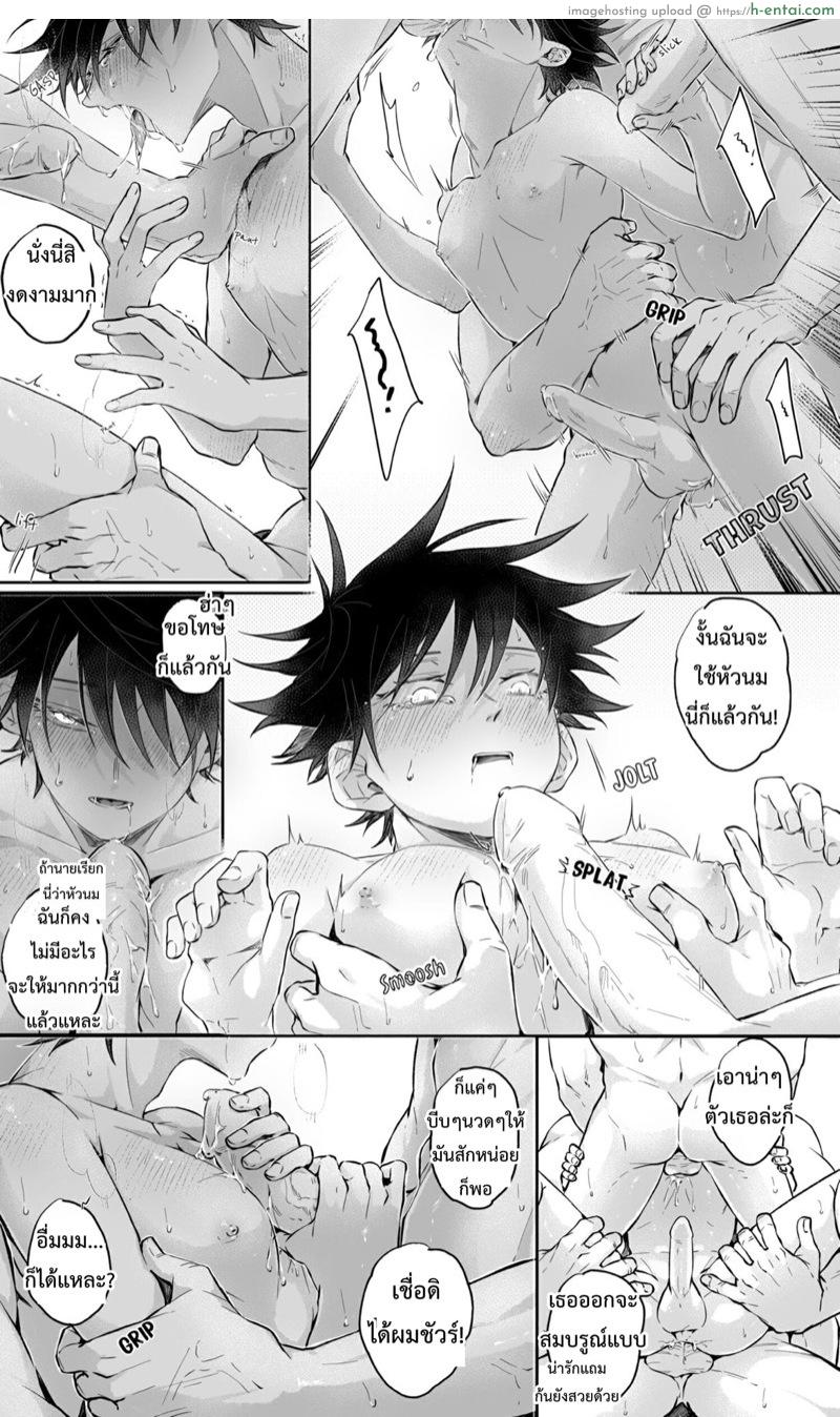 อ่านโดจิน ยัยเมขายตัวให้ชาวแก๊งส์ [Bozu] Whoregumi Gangbang (Jujutsu Kaisen) หน้า 6