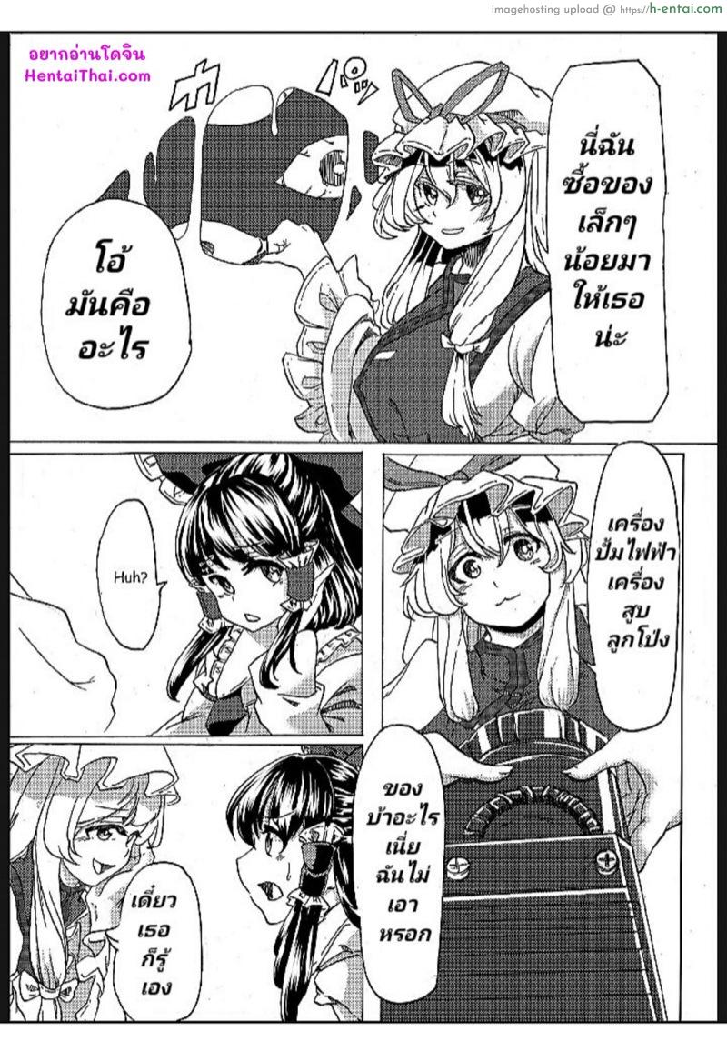 อ่านโดจิน ทดลองท้องป่อง [Fujiiro Bomber (Kyouka)] Inflater Reimu (Touhou Project) หน้า 2