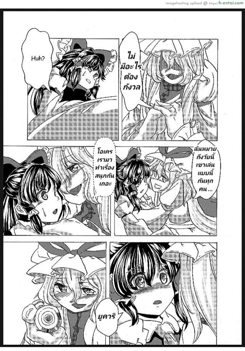อ่านโดจิน ทดลองท้องป่อง [Fujiiro Bomber (Kyouka)] Inflater Reimu (Touhou Project) หน้า 4